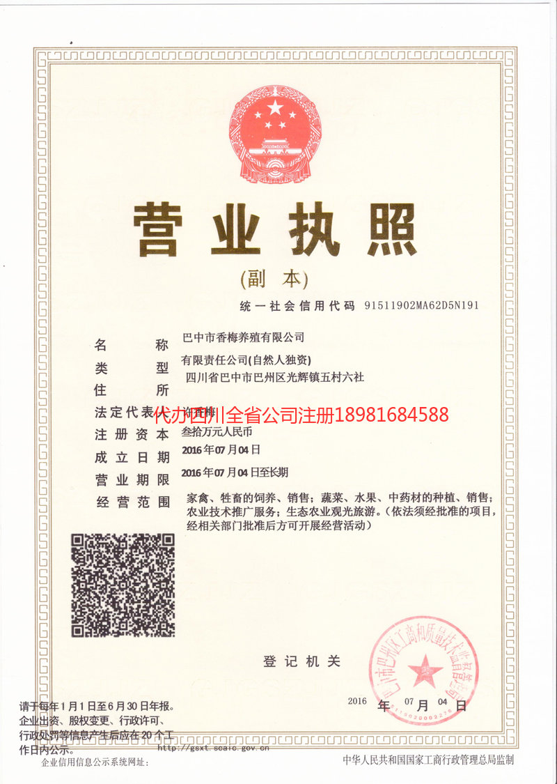 荆州荆州香梅养殖有限公司