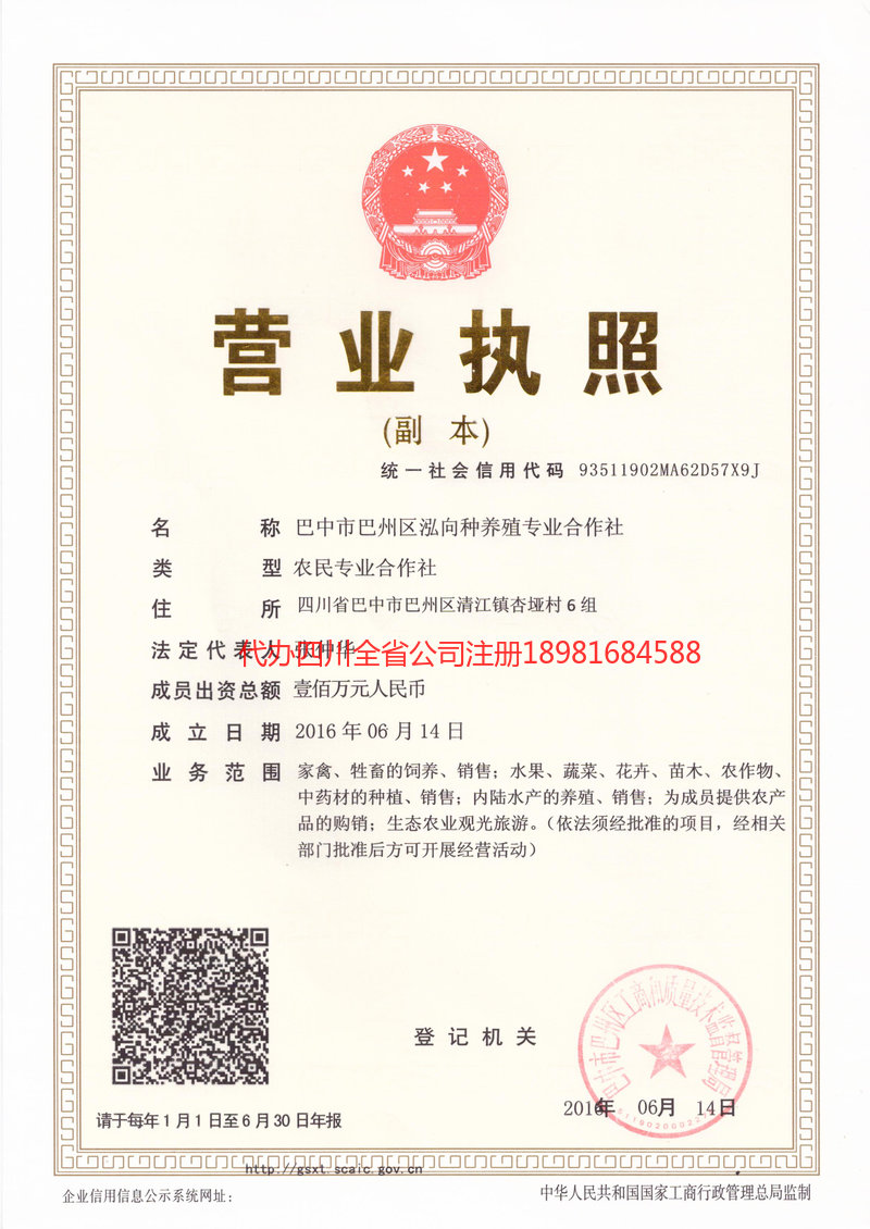 荆州荆州泓向种养殖专业合作社